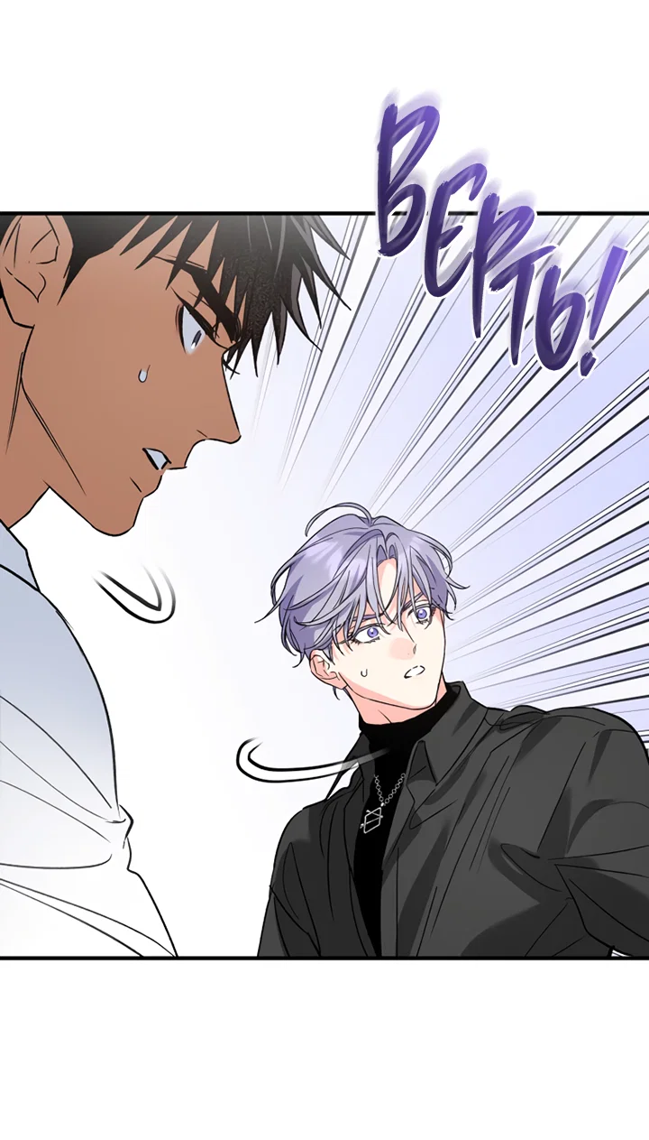 Манга Мой личный ХХ - Глава 26 Страница 41