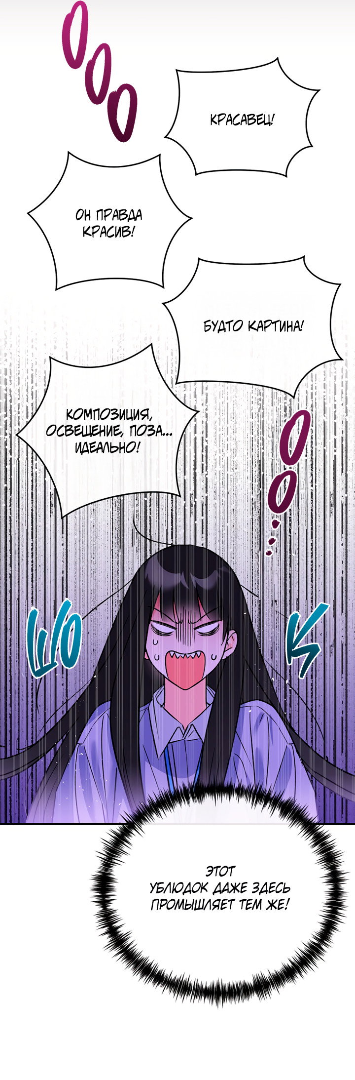 Манга Мой личный ХХ - Глава 26 Страница 18