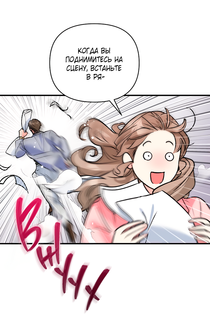 Манга Мой личный ХХ - Глава 26 Страница 5