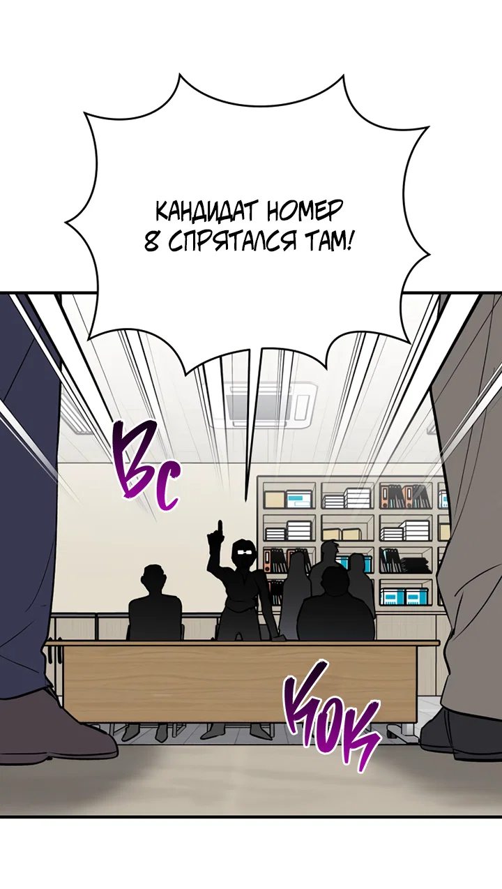 Манга Мой личный ХХ - Глава 26 Страница 40