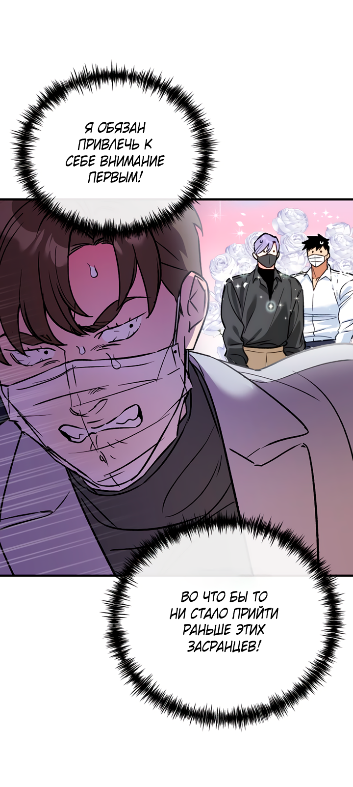 Манга Мой личный ХХ - Глава 26 Страница 7