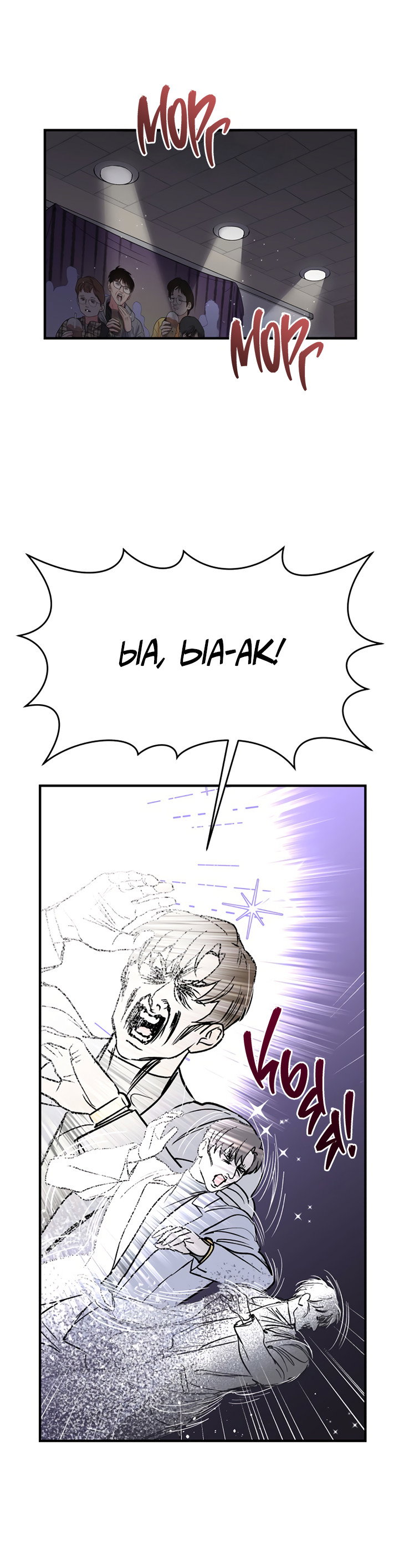 Манга Мой личный ХХ - Глава 26 Страница 34