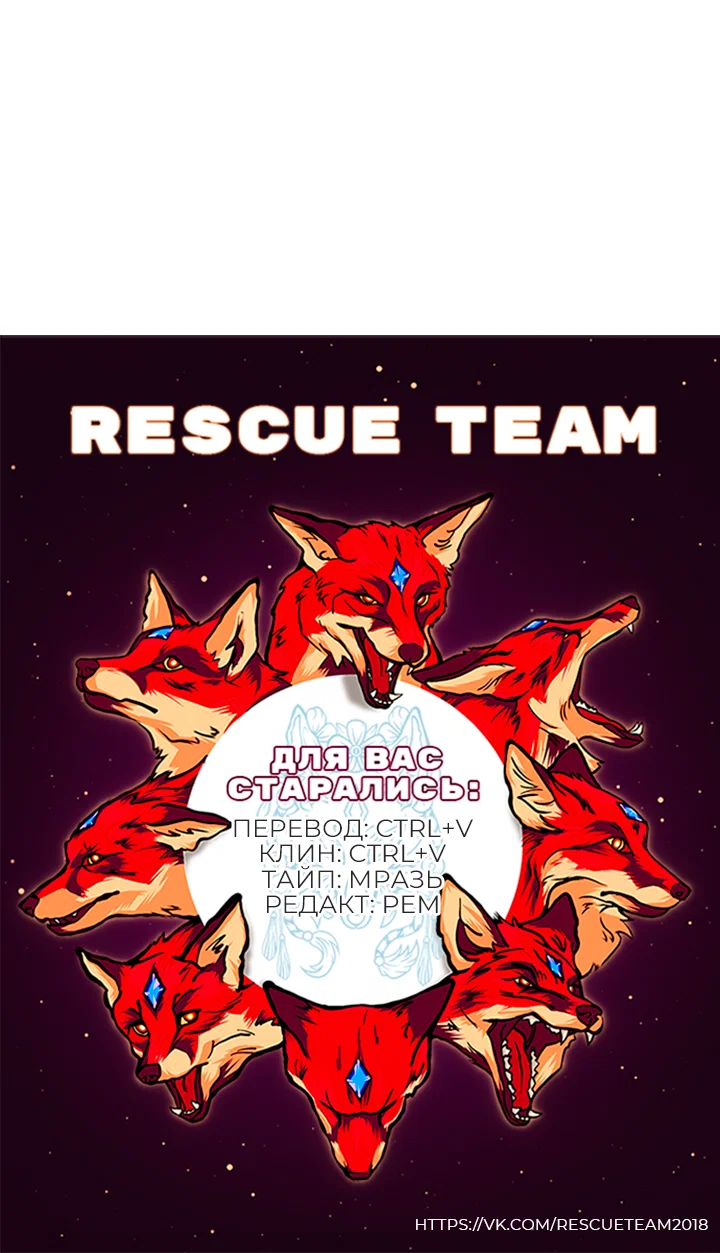 Манга Мой личный ХХ - Глава 26 Страница 54