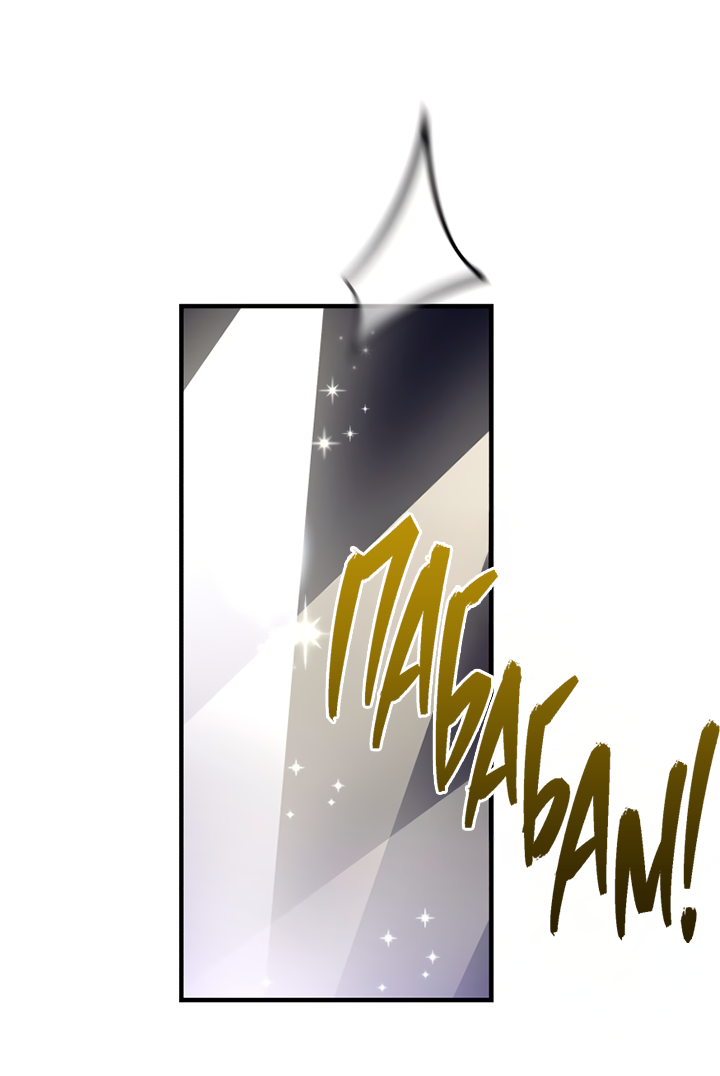 Манга Мой личный ХХ - Глава 26 Страница 13