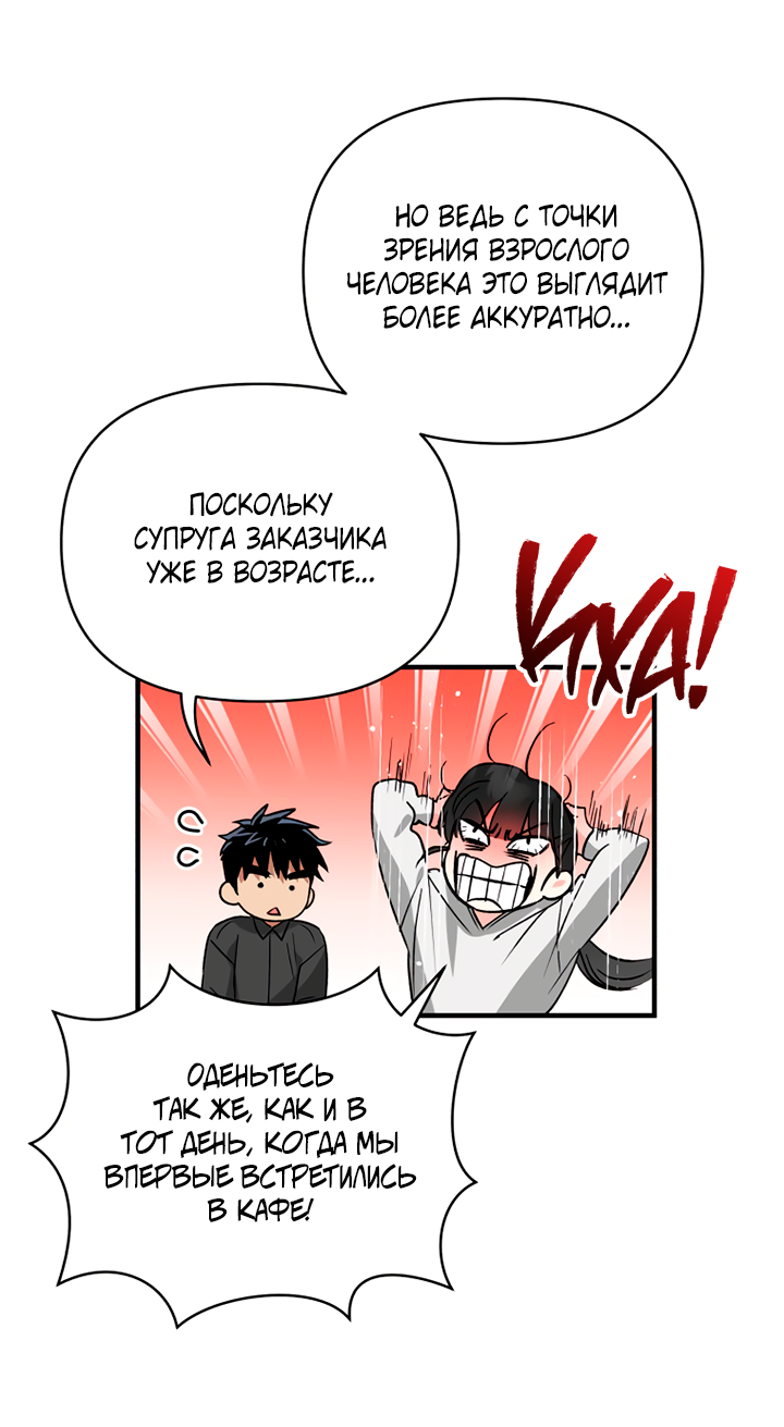 Манга Мой личный ХХ - Глава 31 Страница 35