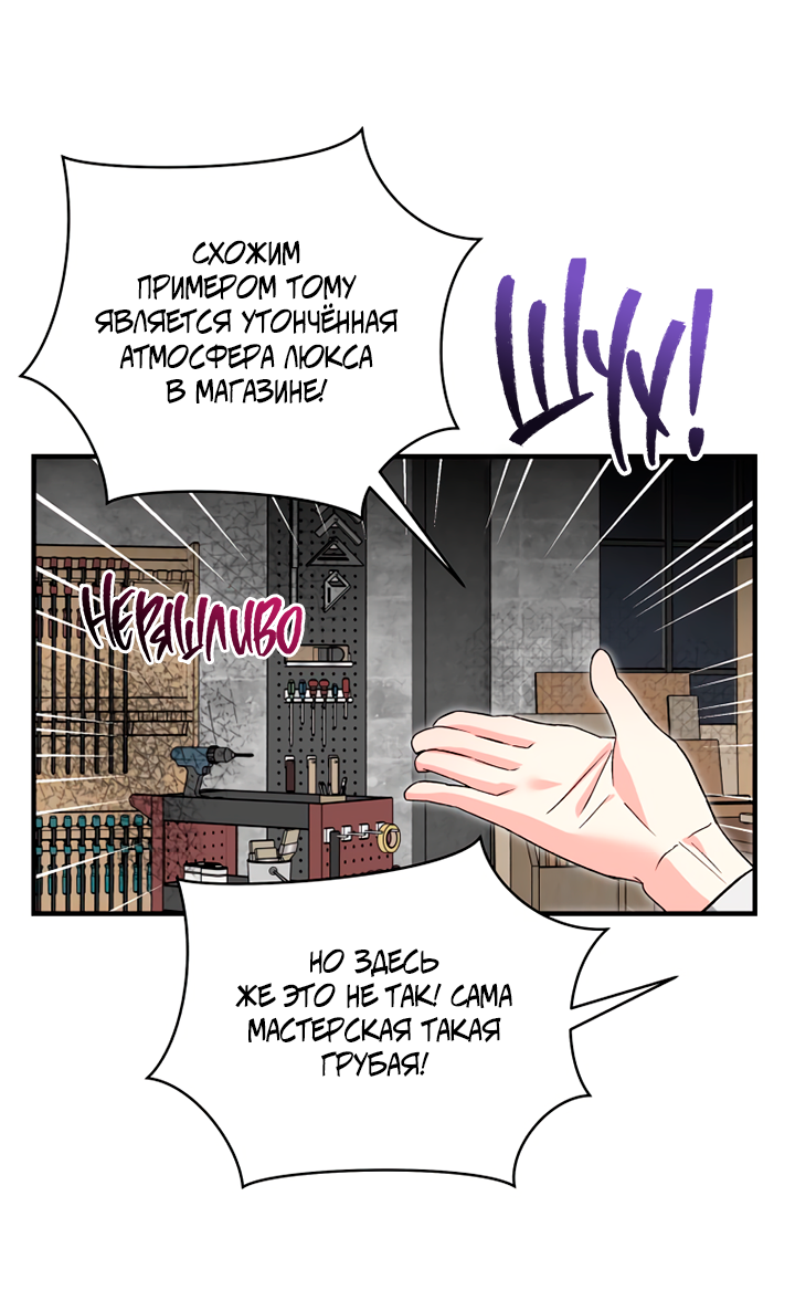 Манга Мой личный ХХ - Глава 31 Страница 13