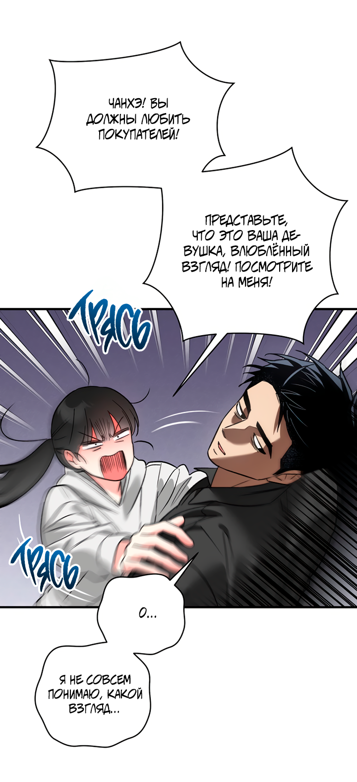 Манга Мой личный ХХ - Глава 31 Страница 44