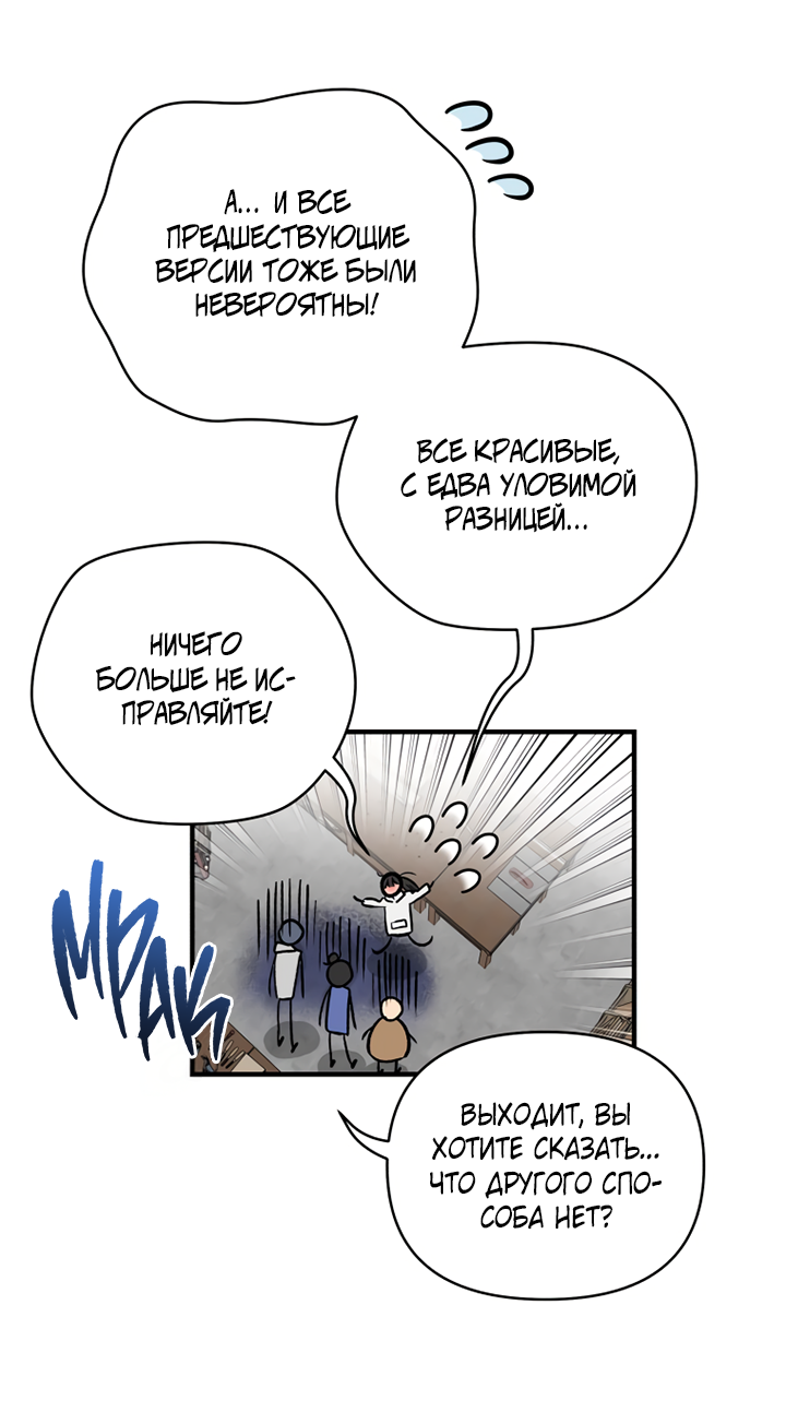 Манга Мой личный ХХ - Глава 31 Страница 6