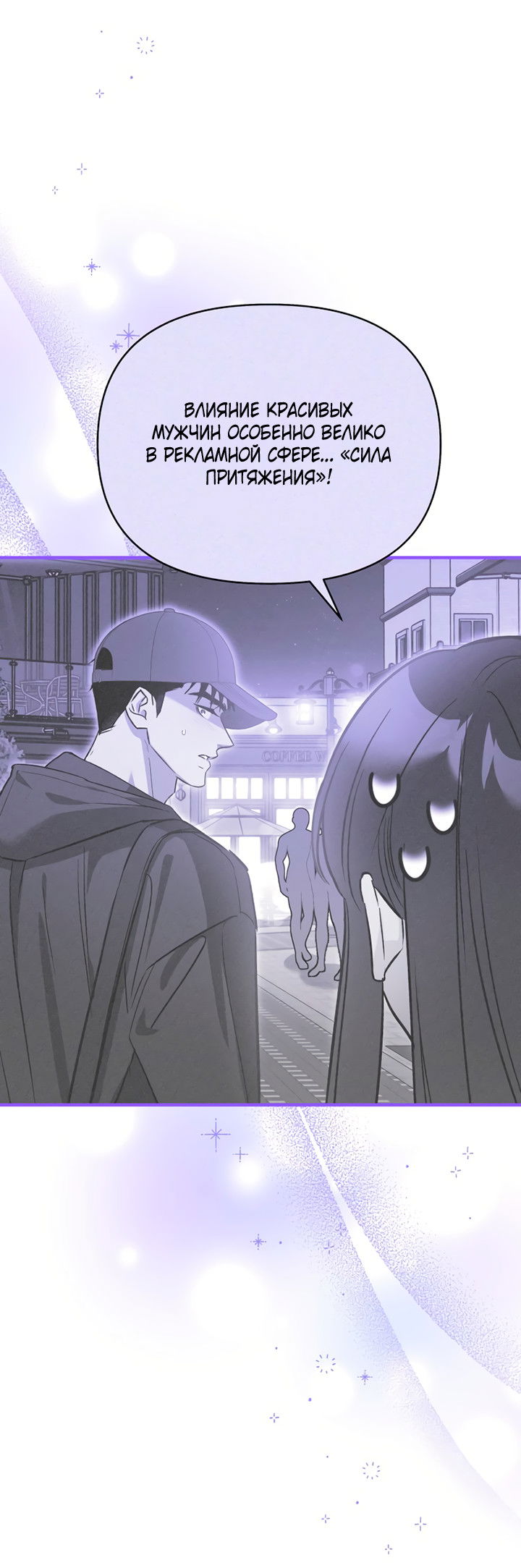 Манга Мой личный ХХ - Глава 31 Страница 16