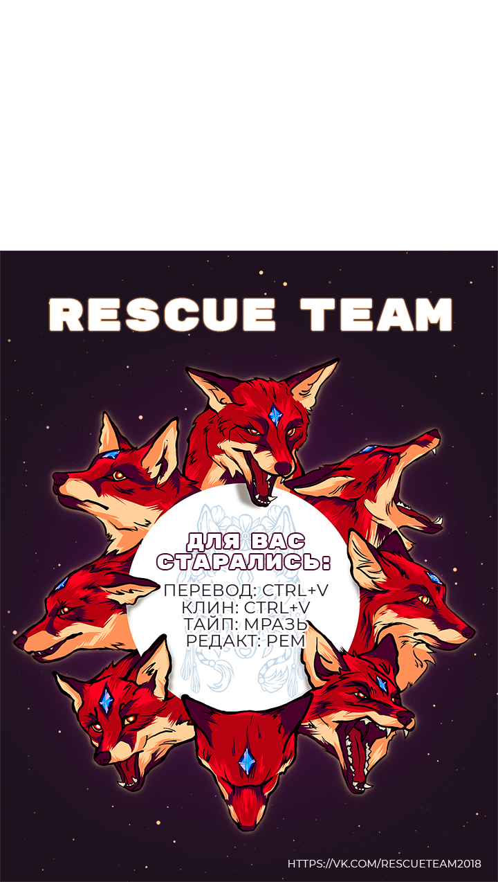 Манга Мой личный ХХ - Глава 31 Страница 59