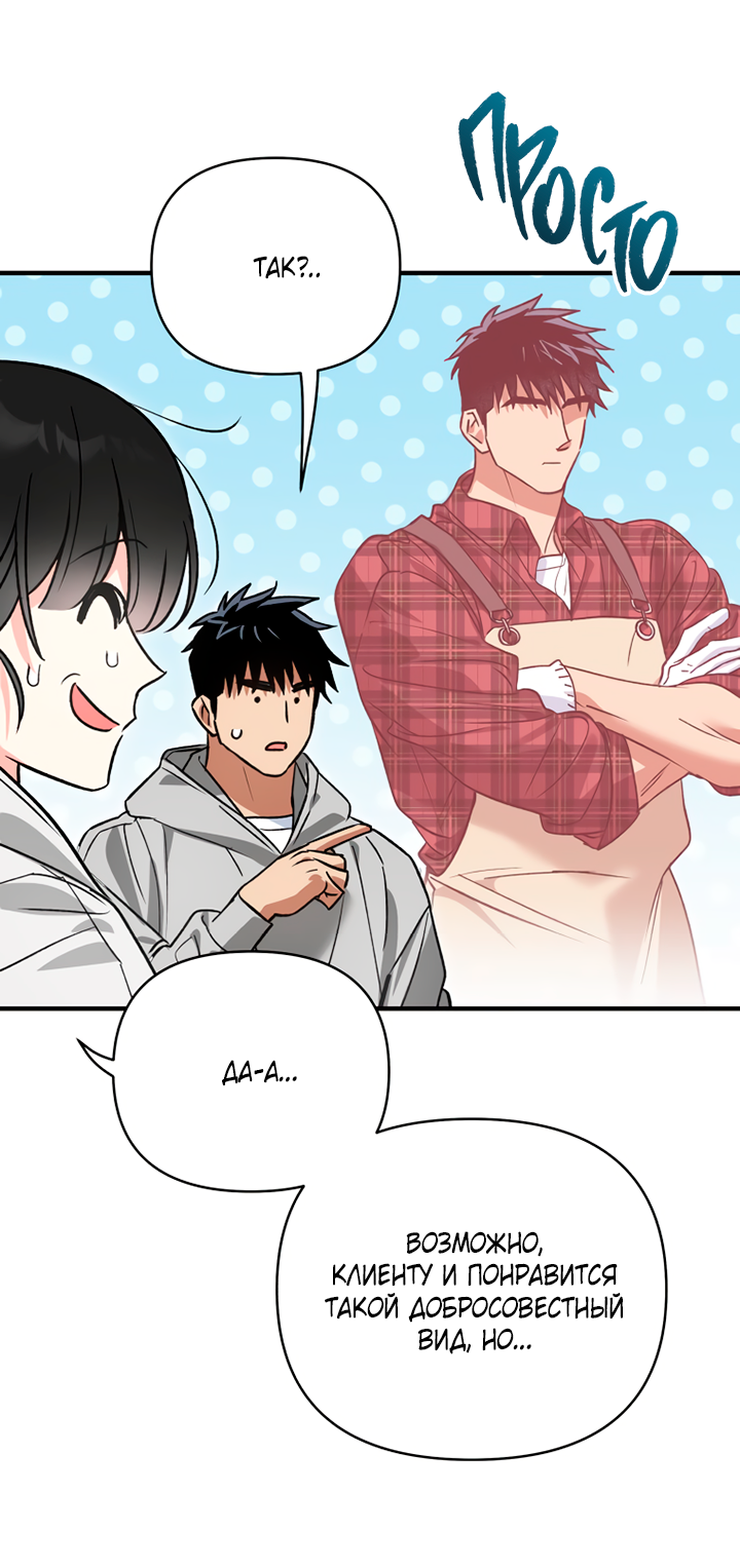 Манга Мой личный ХХ - Глава 31 Страница 31