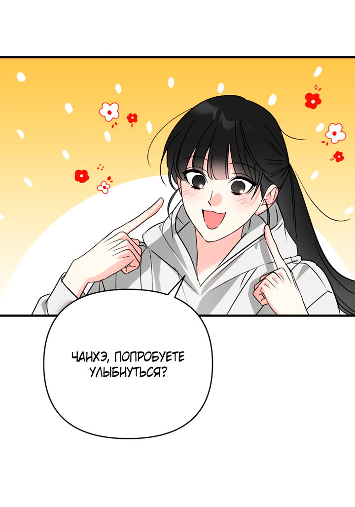 Манга Мой личный ХХ - Глава 31 Страница 42