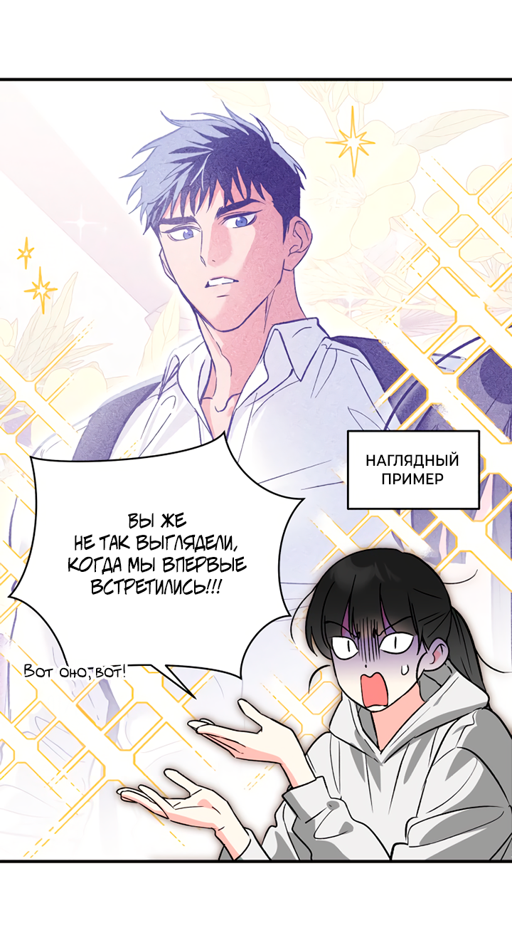 Манга Мой личный ХХ - Глава 31 Страница 34