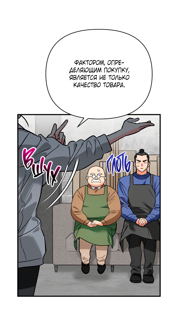 Манга Мой личный ХХ - Глава 31 Страница 11