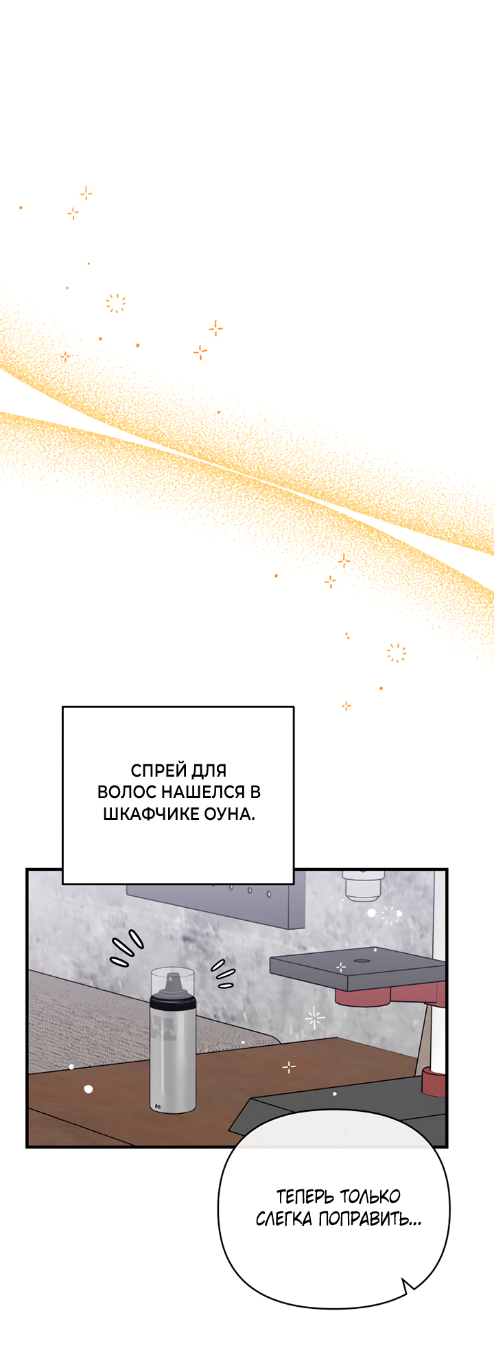 Манга Мой личный ХХ - Глава 31 Страница 39