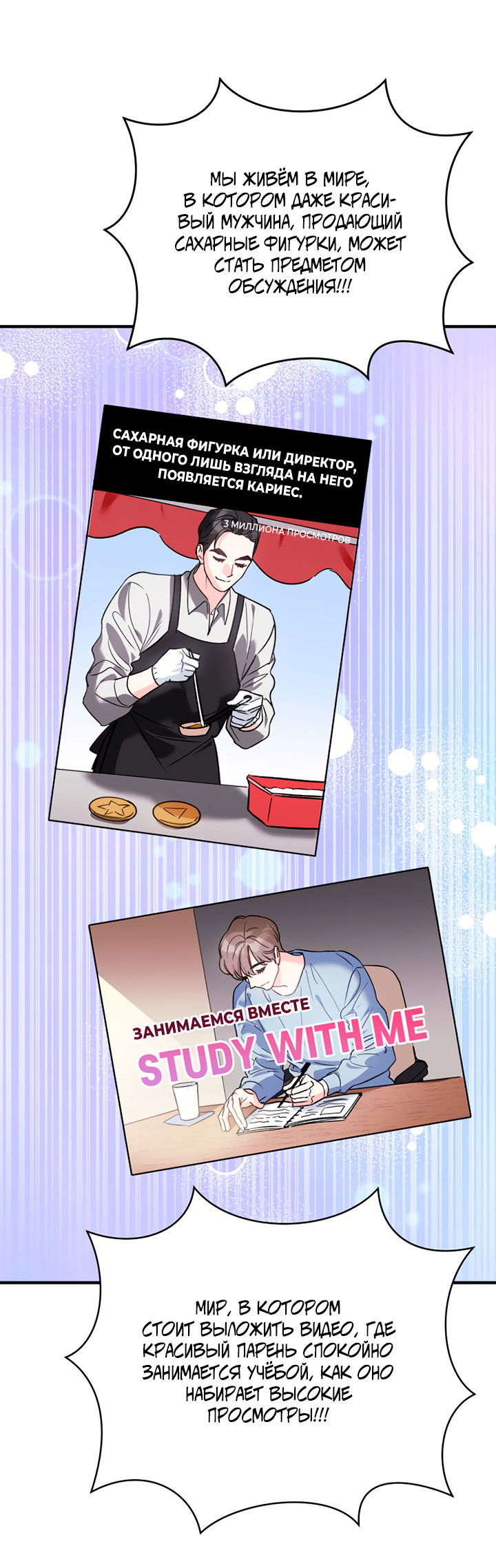 Манга Мой личный ХХ - Глава 31 Страница 18