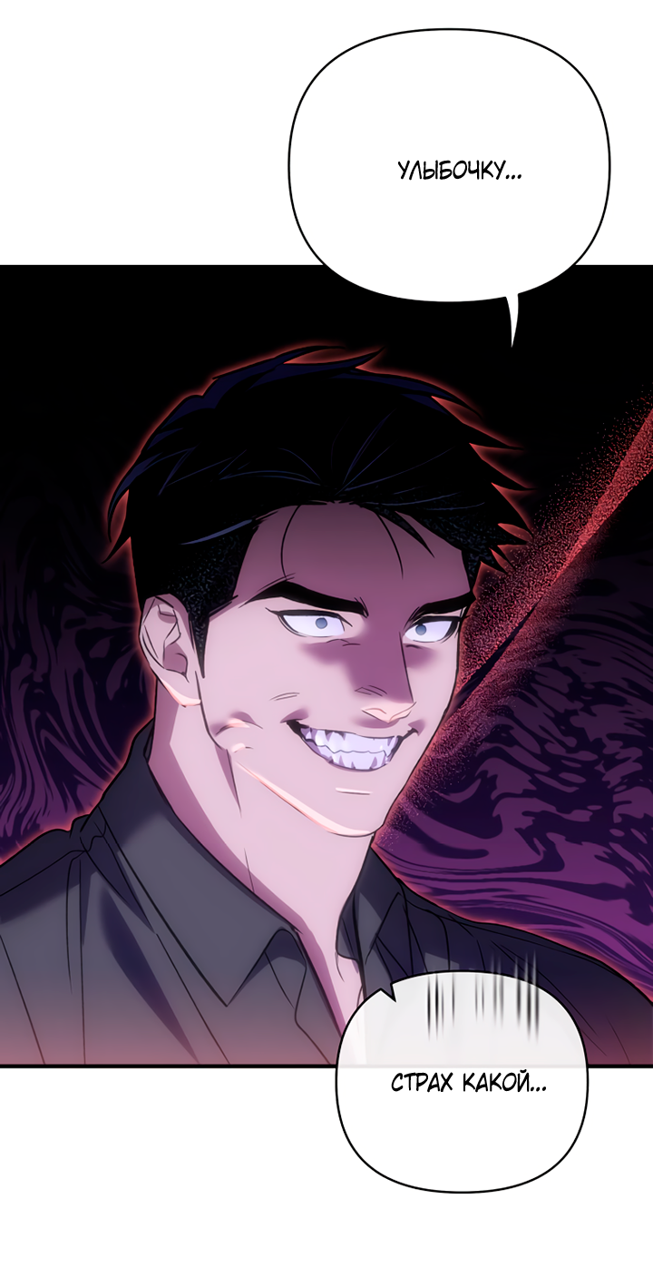 Манга Мой личный ХХ - Глава 31 Страница 43