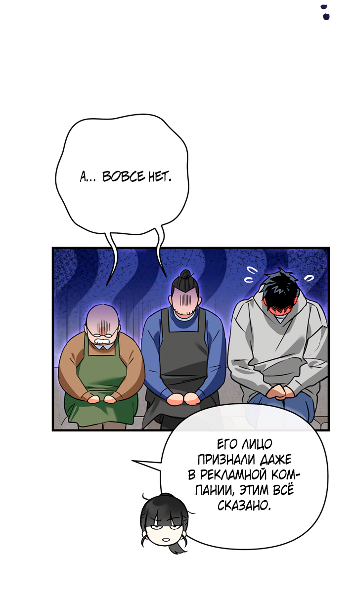 Манга Мой личный ХХ - Глава 31 Страница 26