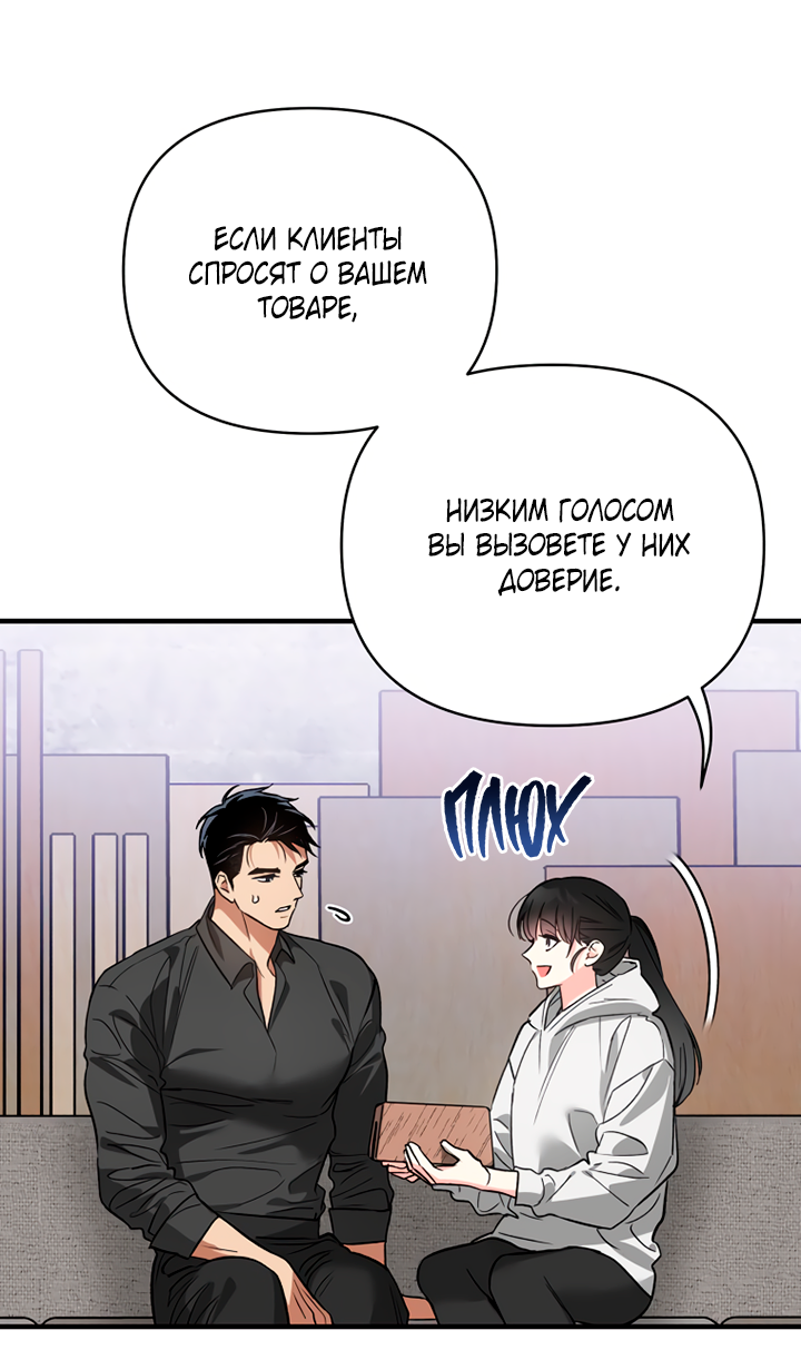 Манга Мой личный ХХ - Глава 31 Страница 49