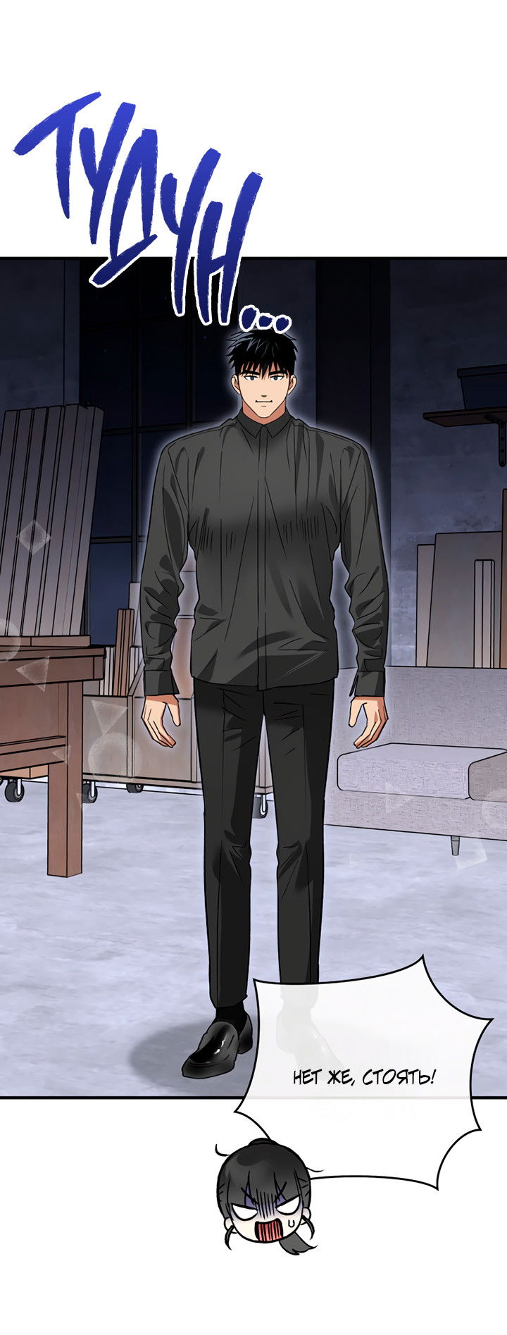 Манга Мой личный ХХ - Глава 31 Страница 33