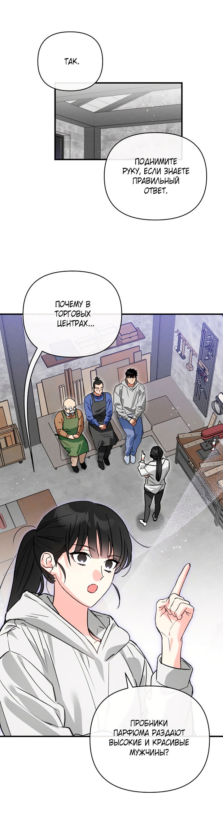 Манга Мой личный ХХ - Глава 31 Страница 8