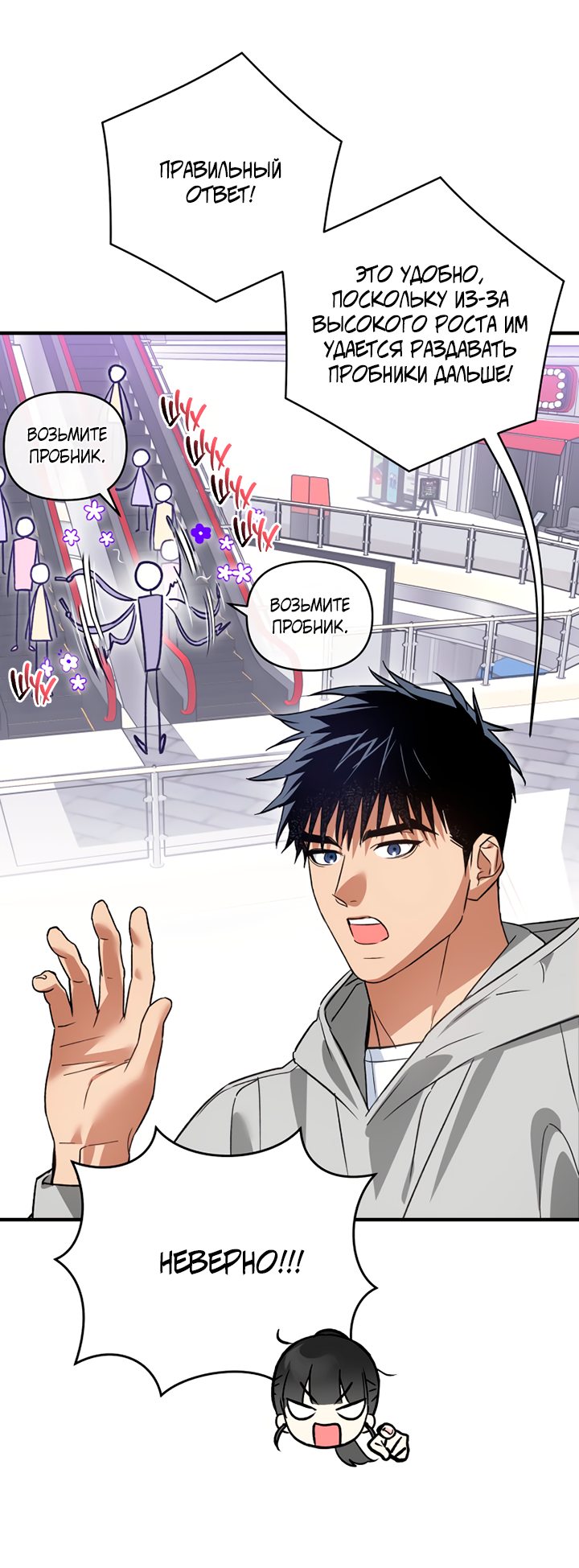 Манга Мой личный ХХ - Глава 31 Страница 10