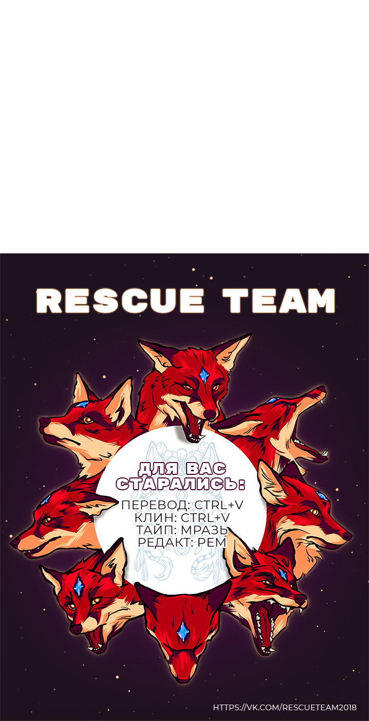 Манга Мой личный ХХ - Глава 30 Страница 61