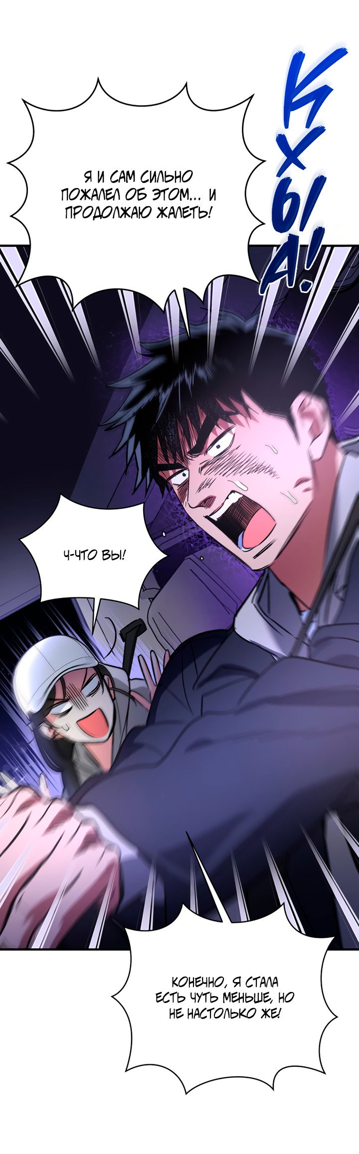 Манга Мой личный ХХ - Глава 30 Страница 33