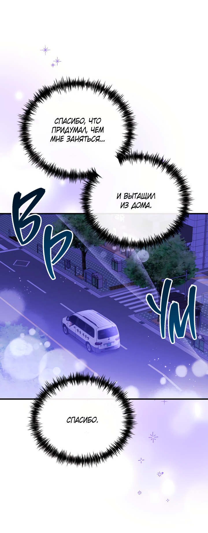 Манга Мой личный ХХ - Глава 30 Страница 60