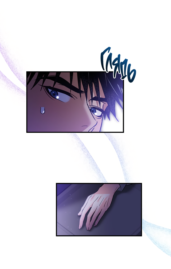 Манга Мой личный ХХ - Глава 30 Страница 49