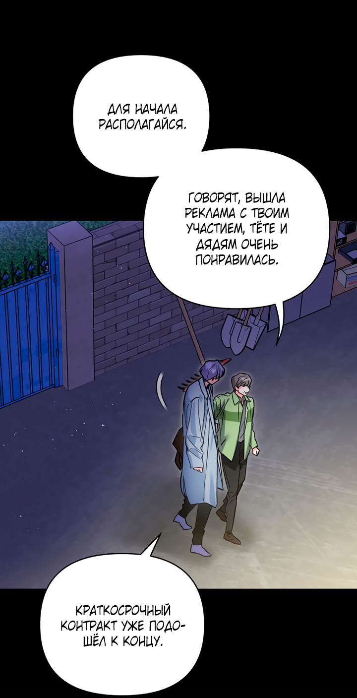 Манга Мой личный ХХ - Глава 30 Страница 11