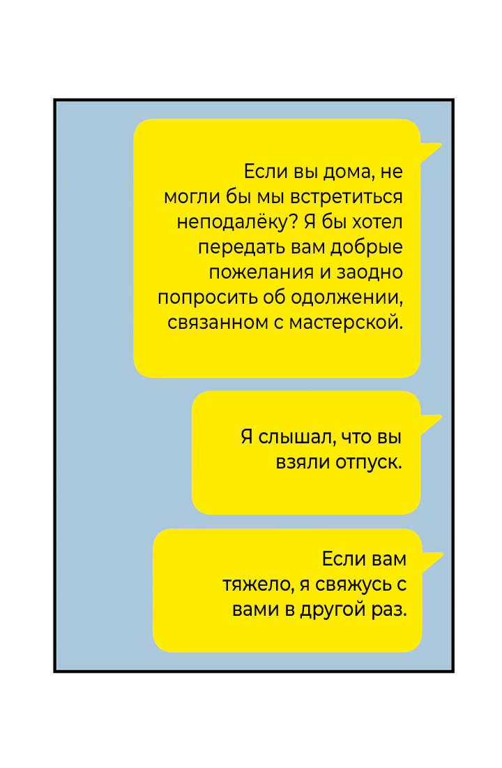 Манга Мой личный ХХ - Глава 30 Страница 3