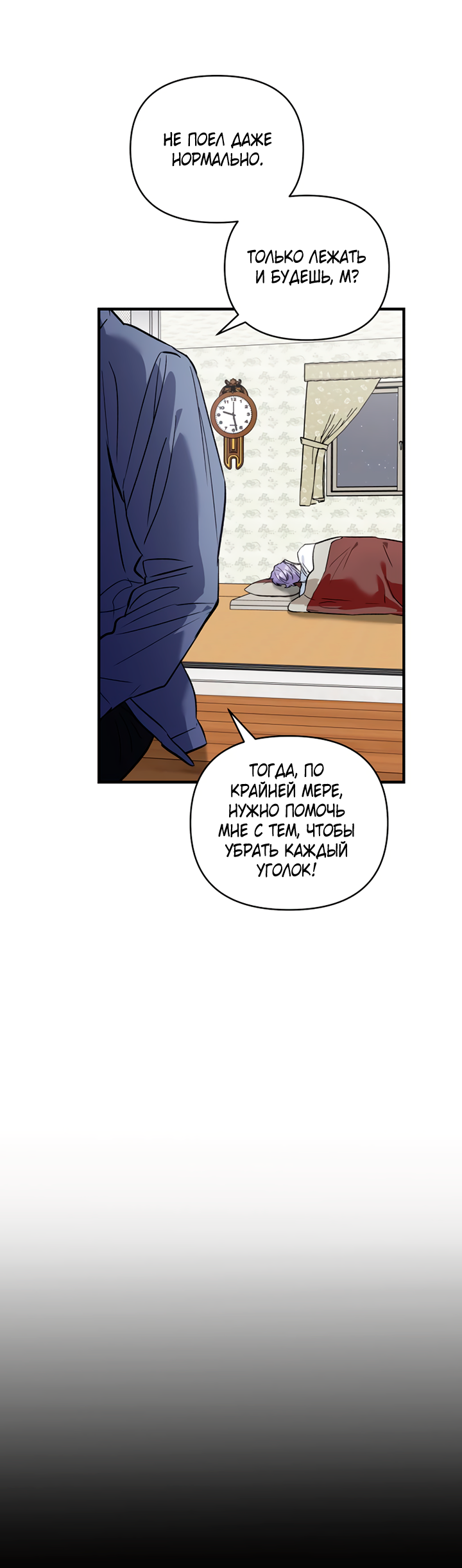 Манга Мой личный ХХ - Глава 30 Страница 8