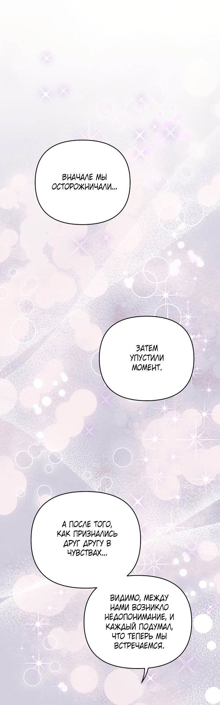 Манга Мой личный ХХ - Глава 30 Страница 43