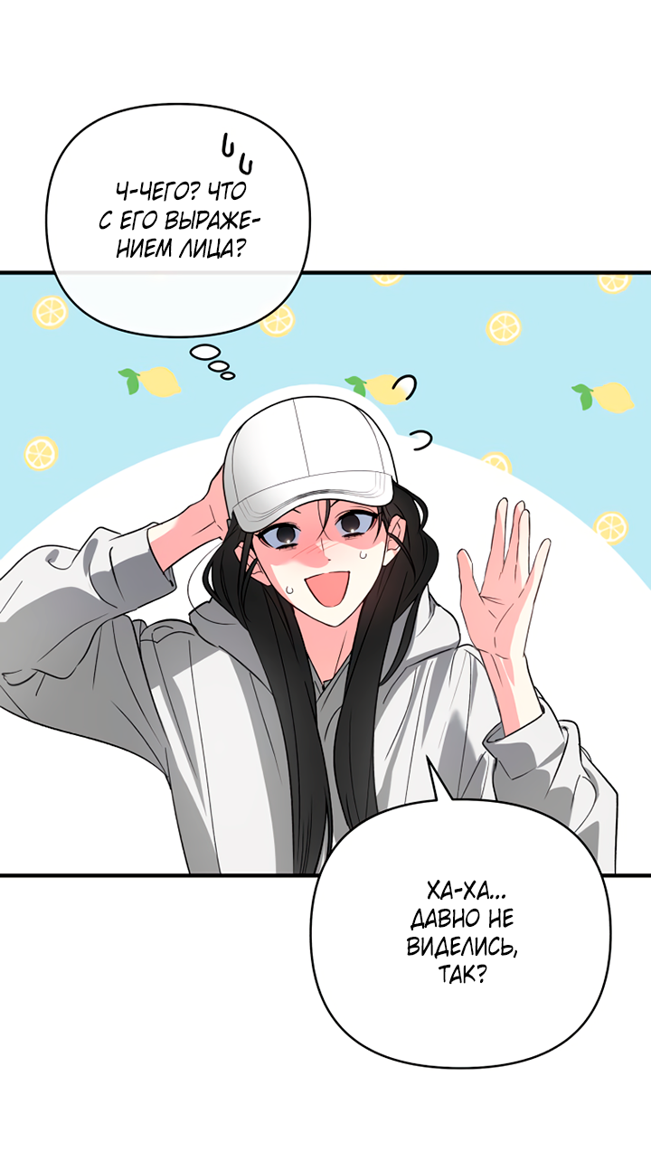 Манга Мой личный ХХ - Глава 30 Страница 25