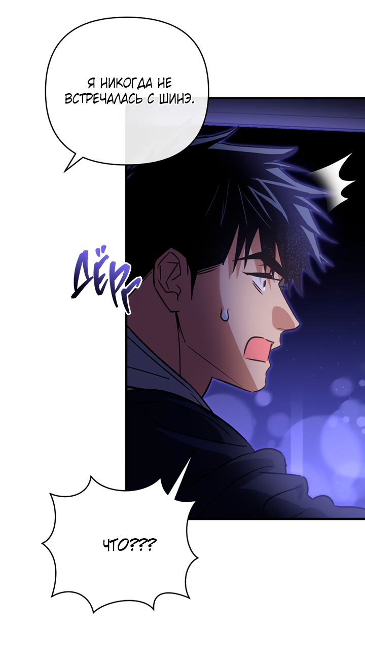 Манга Мой личный ХХ - Глава 30 Страница 41