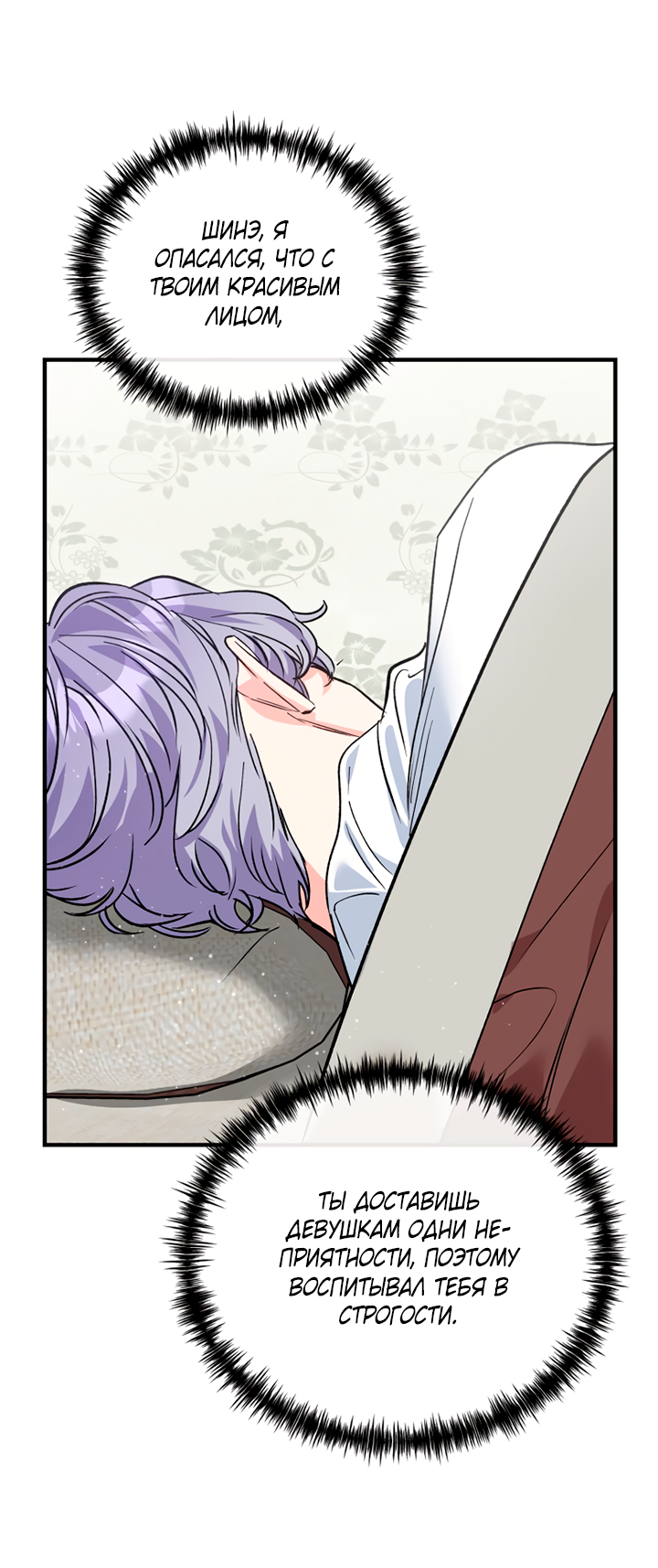 Манга Мой личный ХХ - Глава 30 Страница 13
