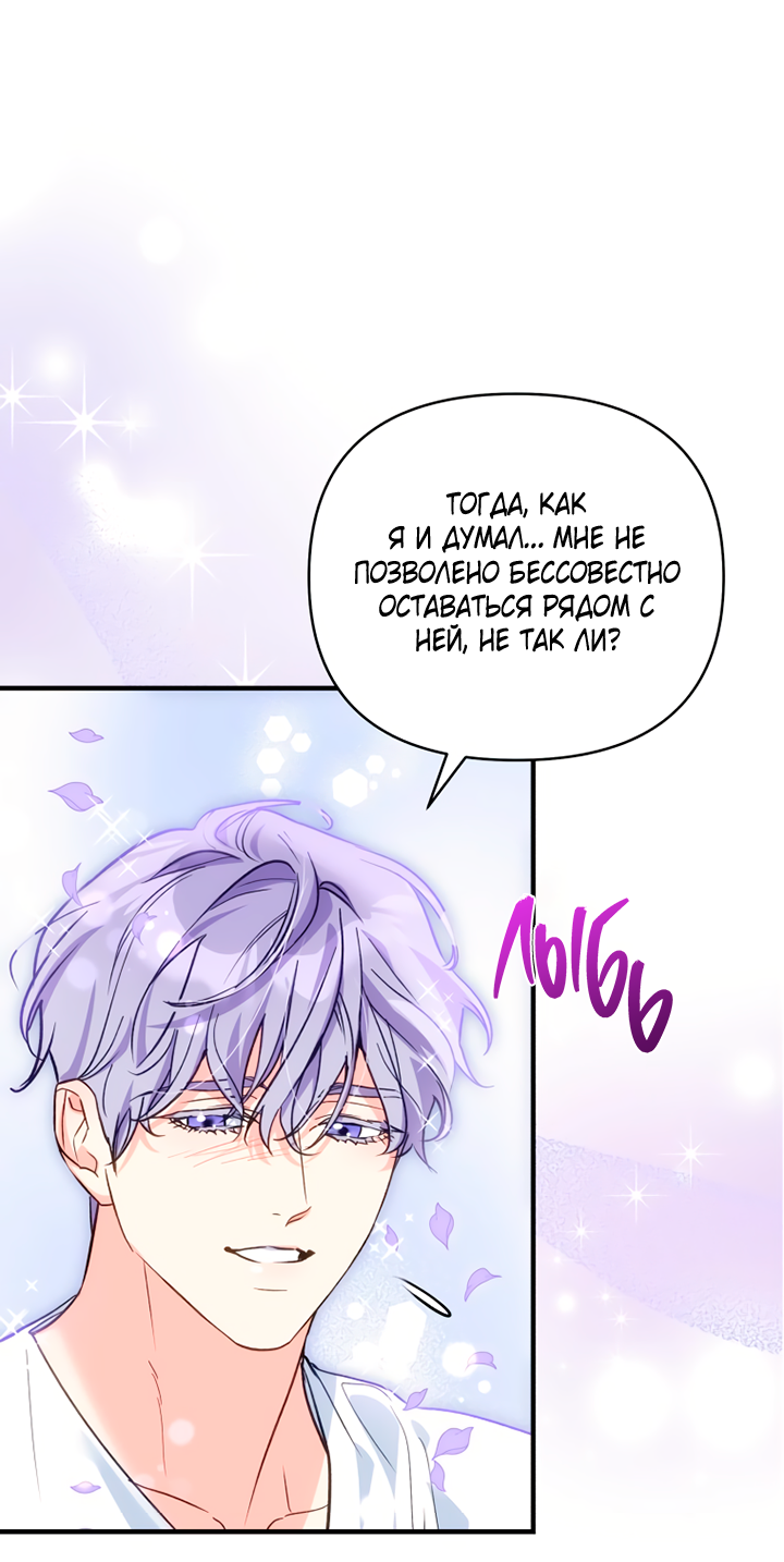 Манга Мой личный ХХ - Глава 30 Страница 17