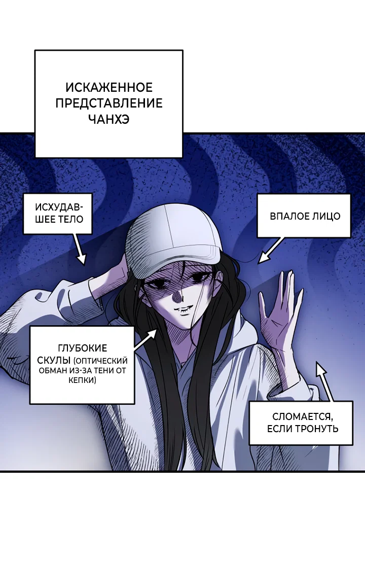 Манга Мой личный ХХ - Глава 30 Страница 26