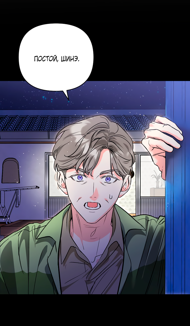 Манга Мой личный ХХ - Глава 30 Страница 9