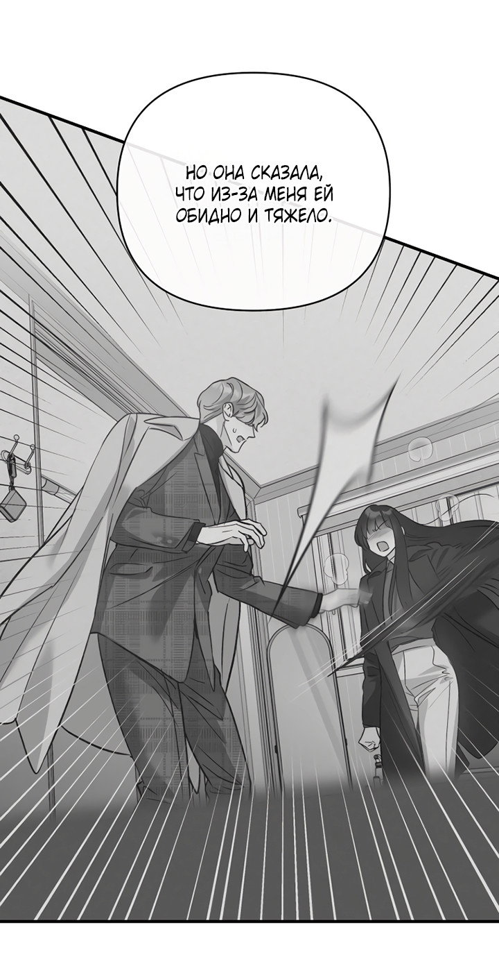 Манга Мой личный ХХ - Глава 30 Страница 16