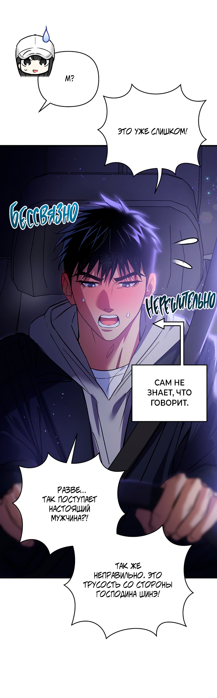 Манга Мой личный ХХ - Глава 30 Страница 45