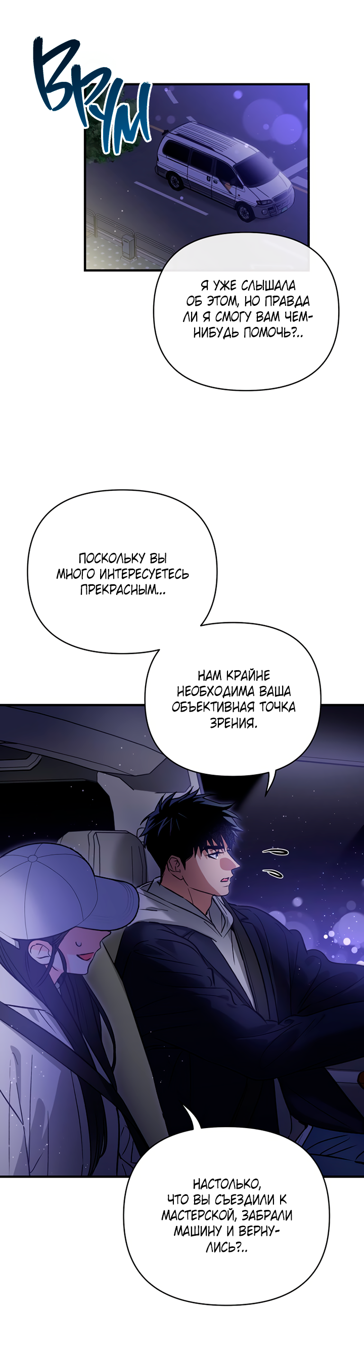 Манга Мой личный ХХ - Глава 30 Страница 30