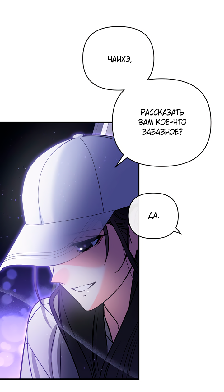 Манга Мой личный ХХ - Глава 30 Страница 40