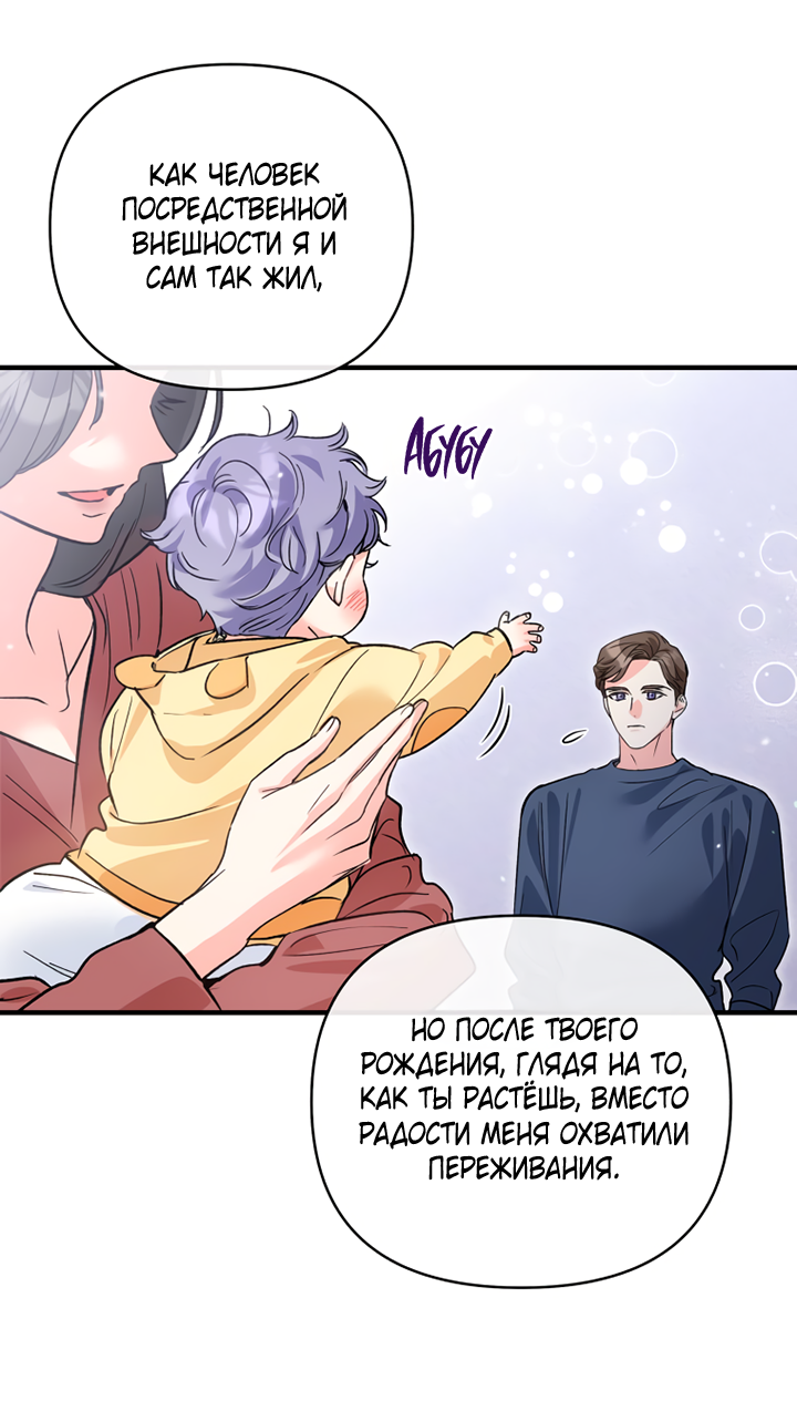 Манга Мой личный ХХ - Глава 32 Страница 37