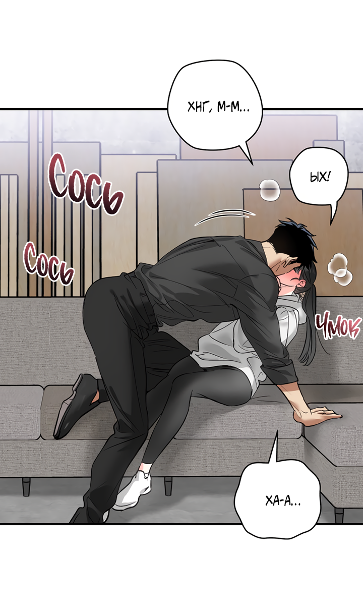 Манга Мой личный ХХ - Глава 32 Страница 13