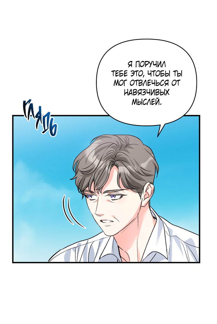 Манга Мой личный ХХ - Глава 32 Страница 27