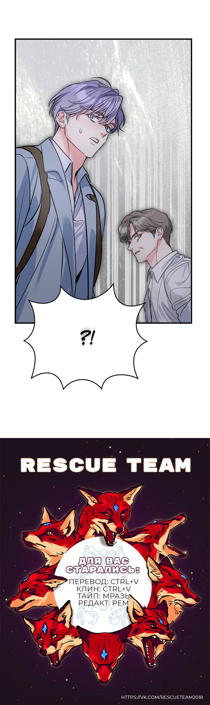 Манга Мой личный ХХ - Глава 32 Страница 57