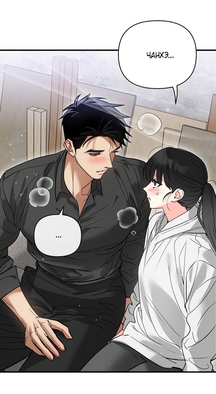 Манга Мой личный ХХ - Глава 32 Страница 5