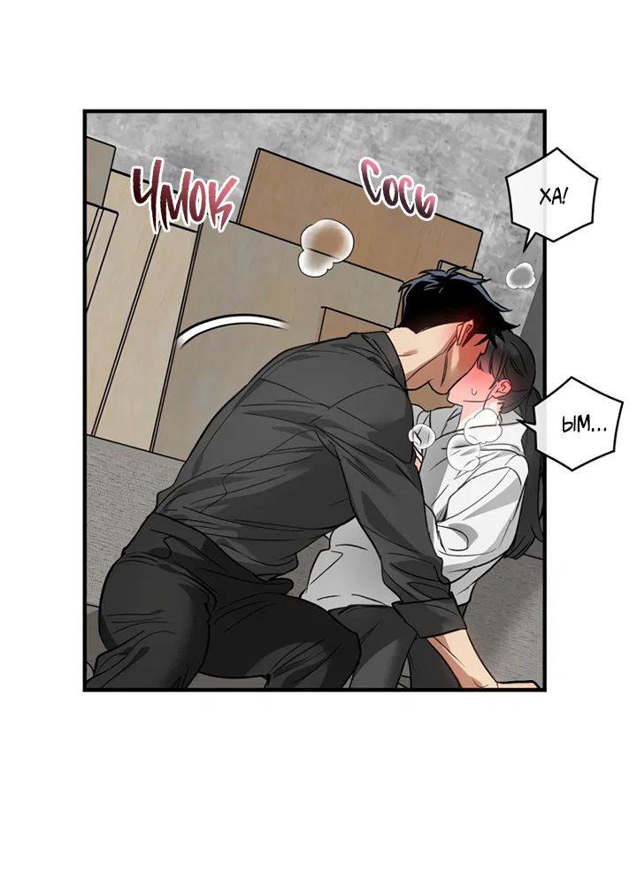 Манга Мой личный ХХ - Глава 32 Страница 7